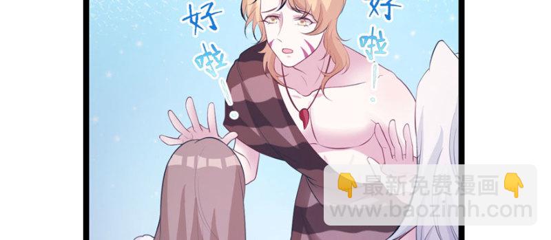 《悠哉兽世种种田，生生崽》第115话 第36页