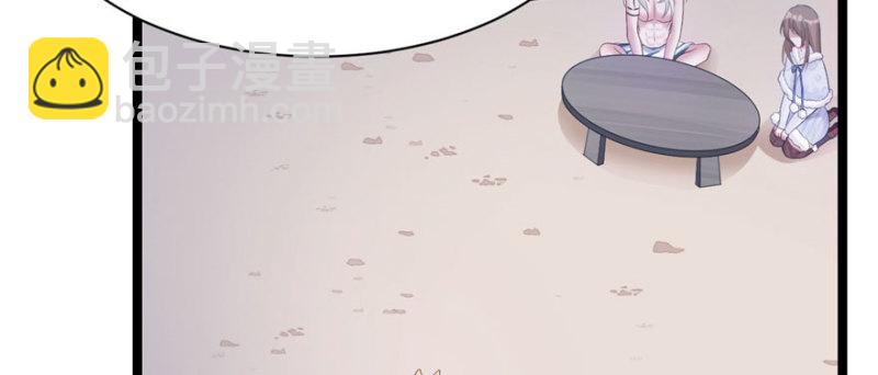 《悠哉兽世种种田，生生崽》第115话 第3页