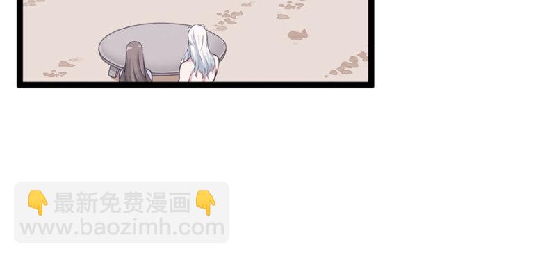 《悠哉兽世种种田，生生崽》第115话 第44页