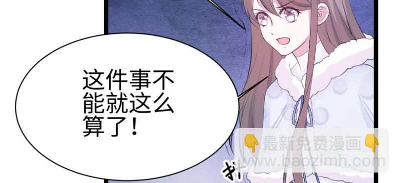 《悠哉兽世种种田，生生崽》第115话 第9页