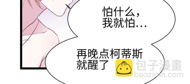 《悠哉兽世种种田，生生崽》第113话 第11页