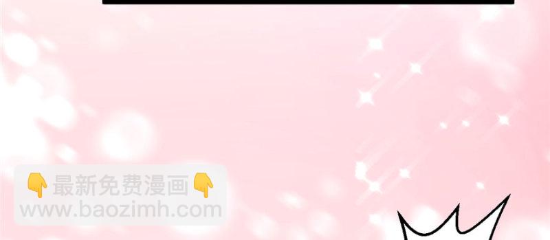 《悠哉兽世种种田，生生崽》第113话 第15页
