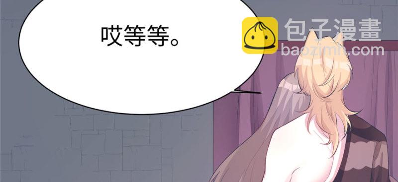 《悠哉兽世种种田，生生崽》第113话 第27页