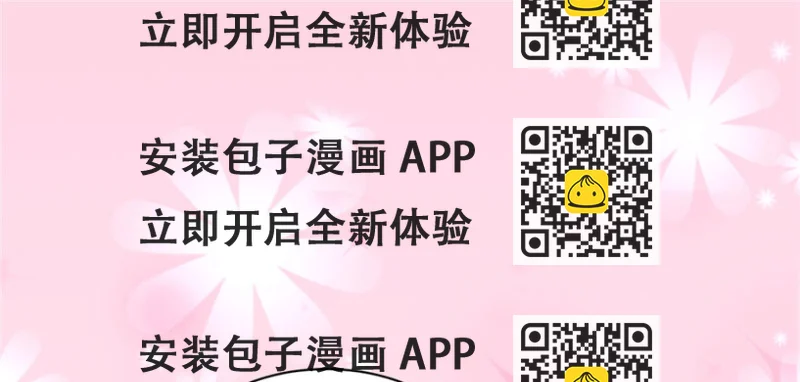 《悠哉兽世种种田，生生崽》第113话 第2页
