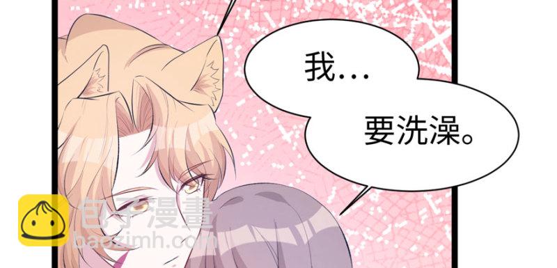 《悠哉兽世种种田，生生崽》第113话 第31页