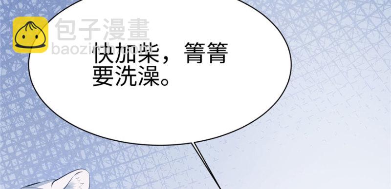 《悠哉兽世种种田，生生崽》第113话 第34页
