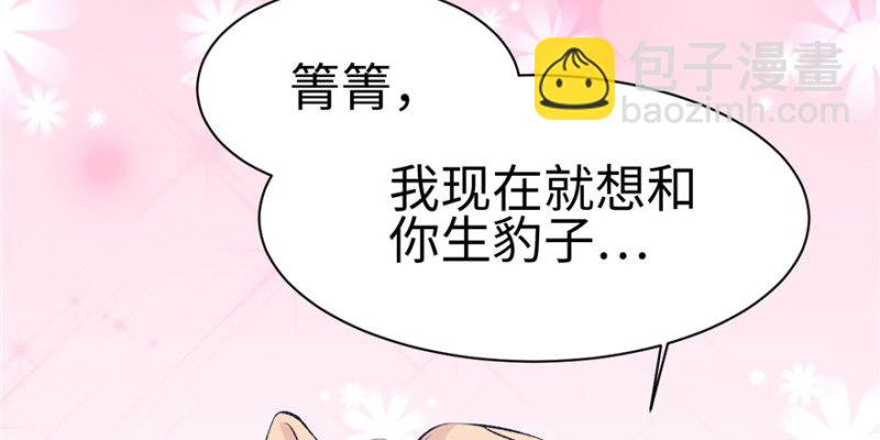 《悠哉兽世种种田，生生崽》第113话 第3页