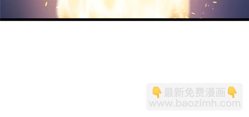 《悠哉兽世种种田，生生崽》第113话 第43页