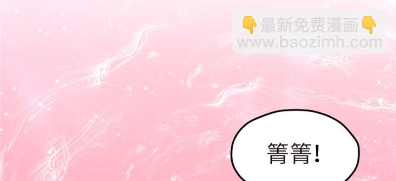 《悠哉兽世种种田，生生崽》第113话 第49页