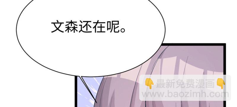 《悠哉兽世种种田，生生崽》第113话 第7页