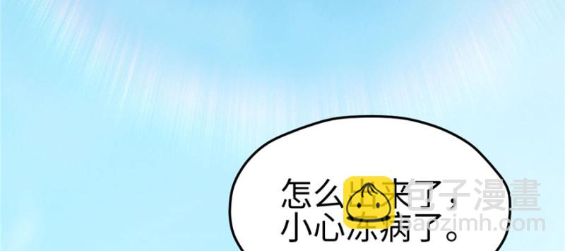 《悠哉兽世种种田，生生崽》第118话 第10页