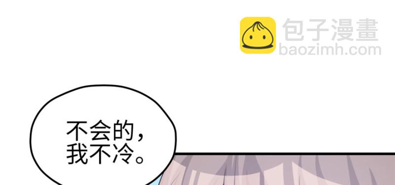 《悠哉兽世种种田，生生崽》第118话 第15页