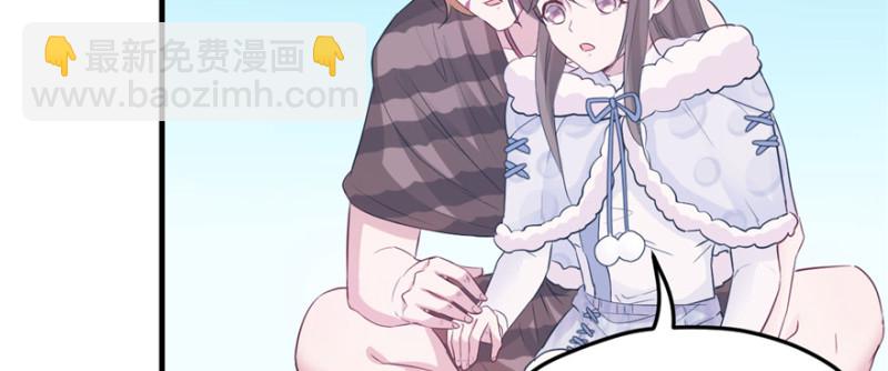 《悠哉兽世种种田，生生崽》第118话 第23页