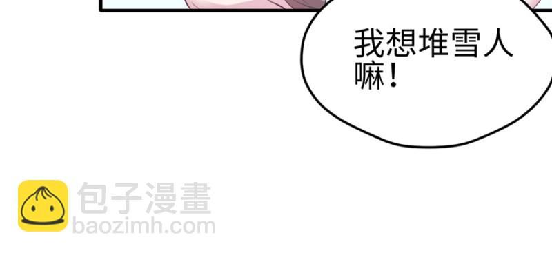 《悠哉兽世种种田，生生崽》第118话 第24页