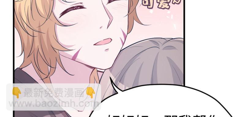 《悠哉兽世种种田，生生崽》第118话 第26页