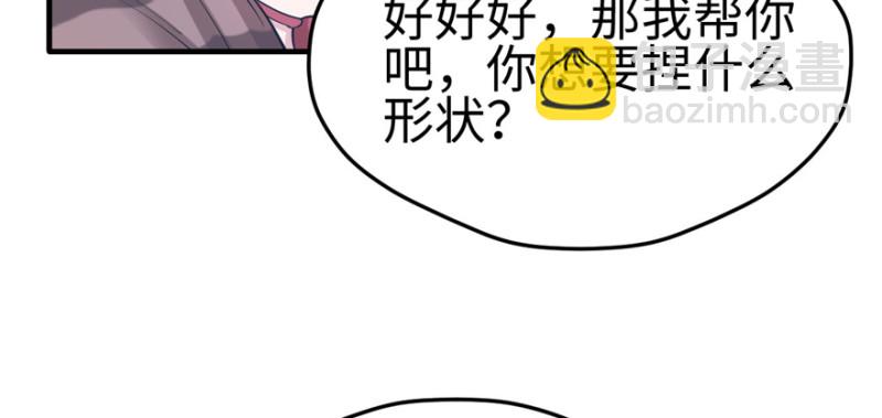 《悠哉兽世种种田，生生崽》第118话 第27页
