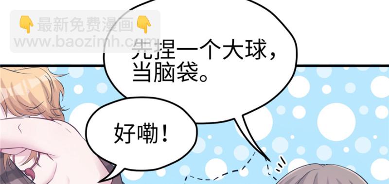 《悠哉兽世种种田，生生崽》第118话 第28页