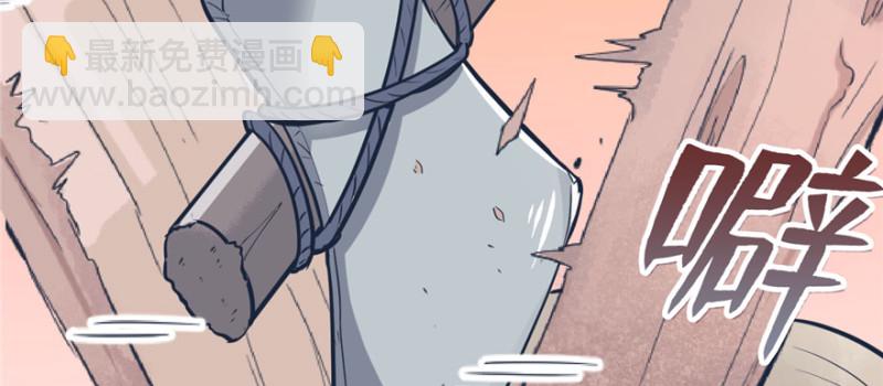 《悠哉兽世种种田，生生崽》第118话 第34页