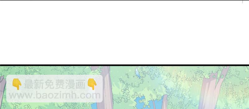 《悠哉兽世种种田，生生崽》第118话 第36页
