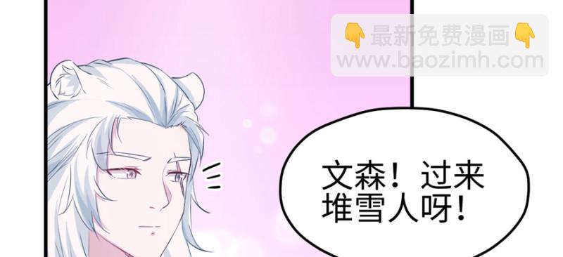《悠哉兽世种种田，生生崽》第118话 第40页