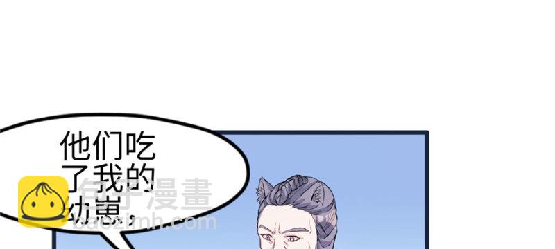 《悠哉兽世种种田，生生崽》第120话 第10页