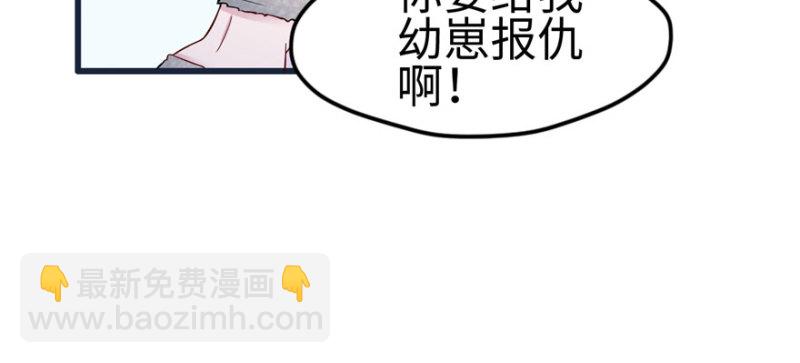 《悠哉兽世种种田，生生崽》第120话 第12页