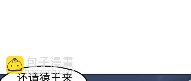 《悠哉兽世种种田，生生崽》第120话 第16页
