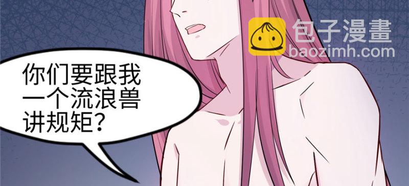 《悠哉兽世种种田，生生崽》第120话 第28页
