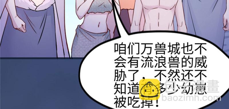 《悠哉兽世种种田，生生崽》第120话 第36页