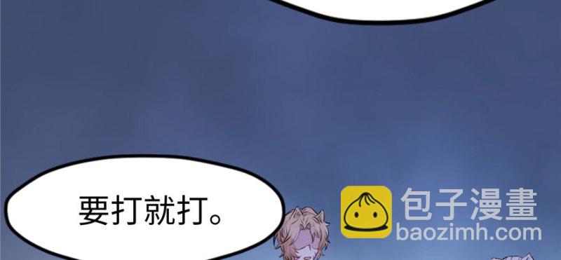 《悠哉兽世种种田，生生崽》第120话 第37页