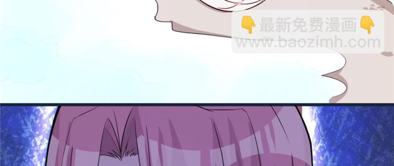 《悠哉兽世种种田，生生崽》第120话 第41页