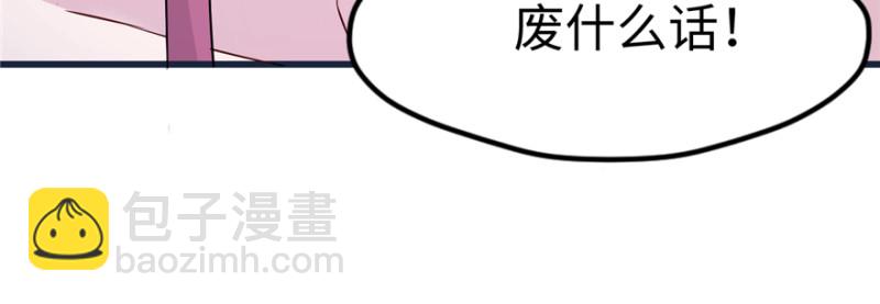 《悠哉兽世种种田，生生崽》第120话 第44页