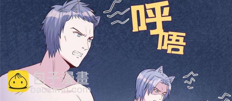 《悠哉兽世种种田，生生崽》第120话 第46页