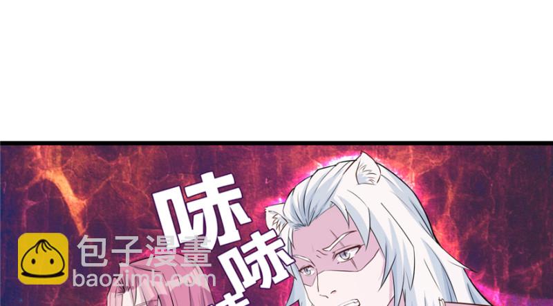 《悠哉兽世种种田，生生崽》第120话 第48页