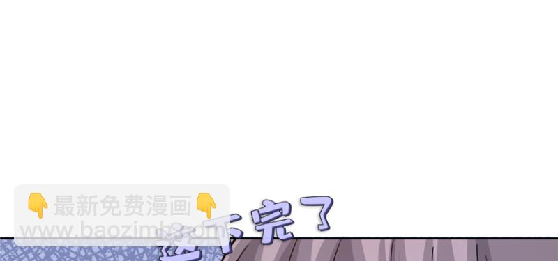 《悠哉兽世种种田，生生崽》第119话 第10页
