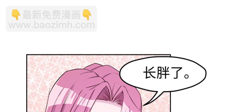 《悠哉兽世种种田，生生崽》第119话 第13页