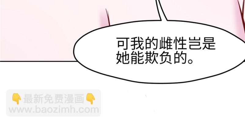 《悠哉兽世种种田，生生崽》第119话 第25页