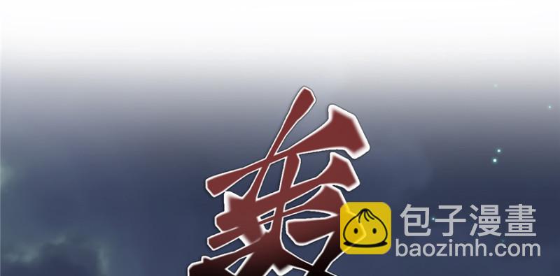 《悠哉兽世种种田，生生崽》第119话 第28页