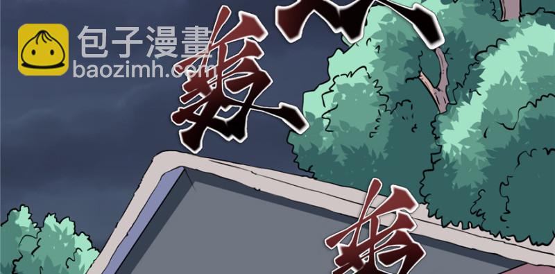 《悠哉兽世种种田，生生崽》第119话 第31页