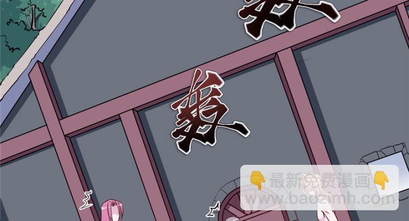 《悠哉兽世种种田，生生崽》第119话 第32页