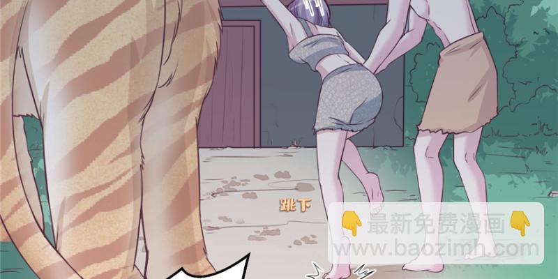 《悠哉兽世种种田，生生崽》第119话 第42页