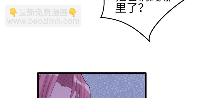 《悠哉兽世种种田，生生崽》第119话 第46页