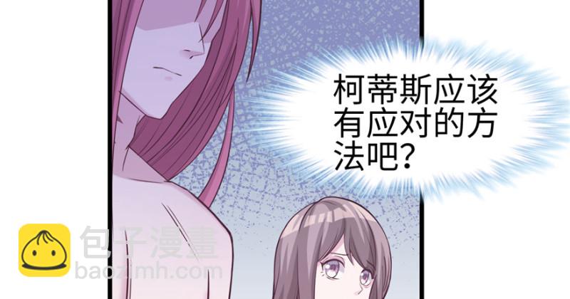 《悠哉兽世种种田，生生崽》第119话 第47页