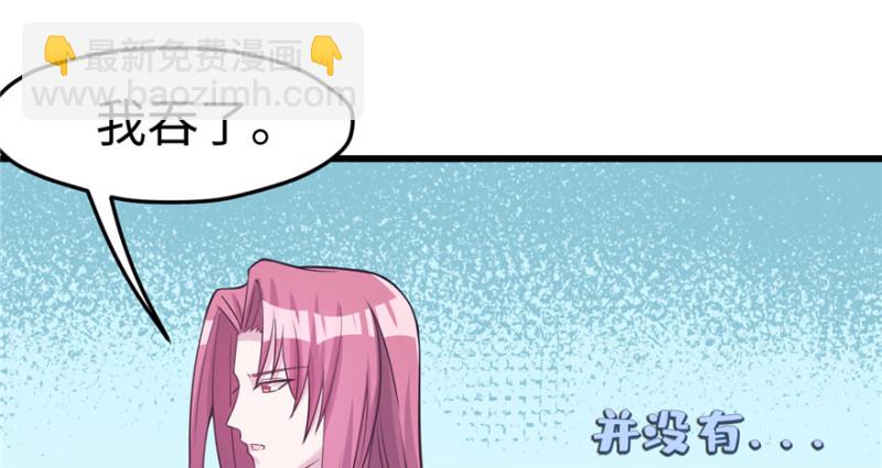 《悠哉兽世种种田，生生崽》第119话 第49页