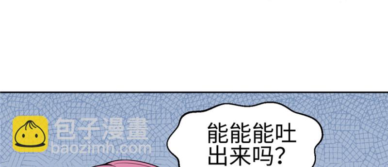 《悠哉兽世种种田，生生崽》第119话 第5页