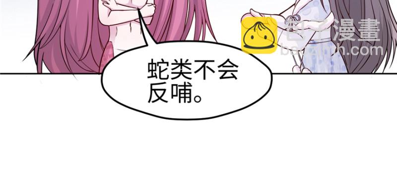 《悠哉兽世种种田，生生崽》第119话 第7页