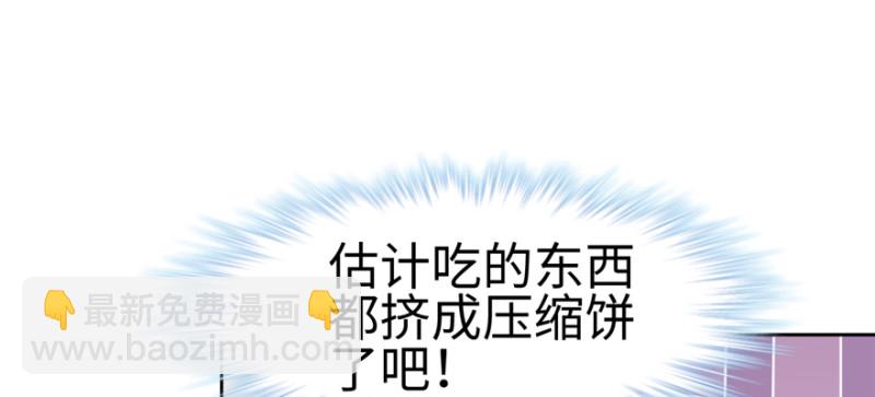《悠哉兽世种种田，生生崽》第119话 第8页