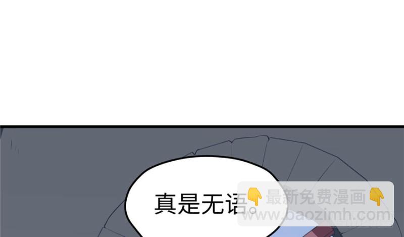 《悠哉兽世种种田，生生崽》第117话 第12页
