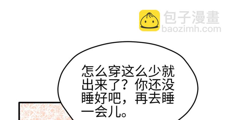 《悠哉兽世种种田，生生崽》第117话 第16页