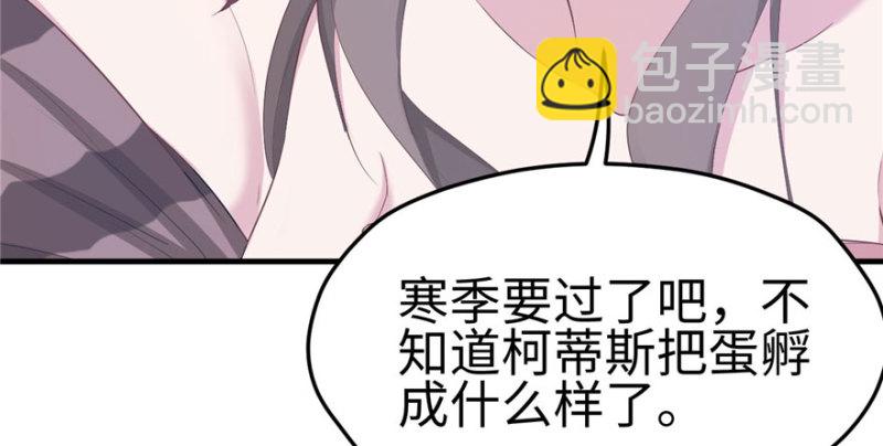《悠哉兽世种种田，生生崽》第117话 第21页
